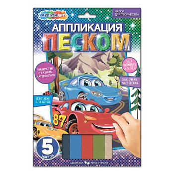Фреска. Картина из песка матовая "Тачки" 17*23 см MultiArt