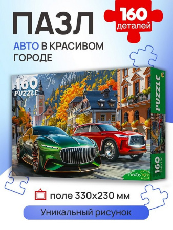 Пазлы  160 дет. "Авто в красивом городе" Рыжий КОТ