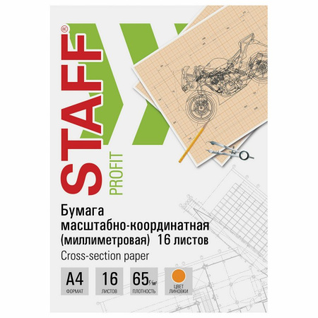 Миллиметровая бумага 295 мм*210 мм, А4, 16л., оранжевая