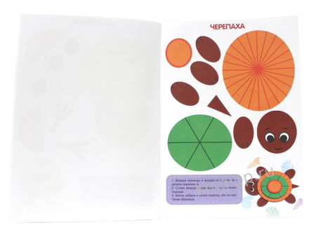 Аппликация из бумаги Поделки "Для малышей" ПРОФ-пресс