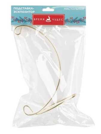 Подстака-экспозитор для подвешивания шаров/украшений НГ "Золотистая" 10*10*23 см