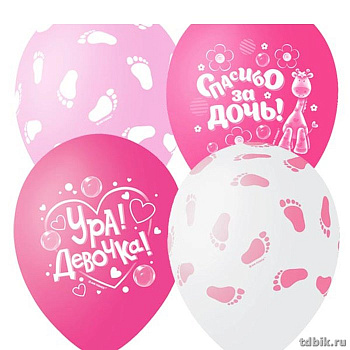 Шар воздушный 12 дюймов (30см) с рисунком "К рождению девочки" пастель (ассорти)