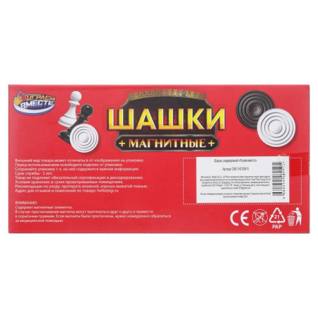 Игра настольная Шашки (пластик) магнитные в коробке ИГРАЕМ ВМЕСТЕ