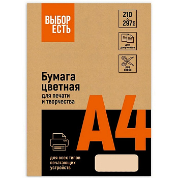 Бумага "Выбор есть" 160г/м2 А4, 250 лист/уп, ваниль пастель