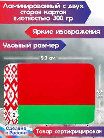 Игра настольная  Мемо "Флаги" (5+) Нескучные игры