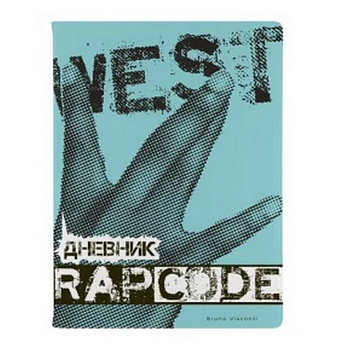 Дневник школьный интегральная обложка "Rap code" 48л