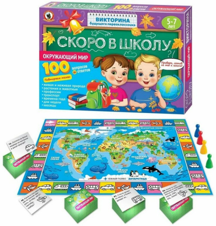 Игра настольная  Викторина .5-7лет Скоро в школу "Окружающий мир"