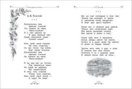 Книга детская Внеклассное чтение "Все-все-все для внеклассного чтения" 5+ Росмэн