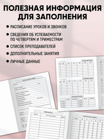Дневник школьный мягкая обложка, на скобе "Забавный котик" 40л.