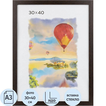 Рамка для фотографий 30*40 см дерево цв. венге (вставка стекло) Зебра (багет 18мм)