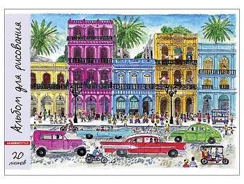 Альбом для рисования А4 20л. на клею "Гавана"