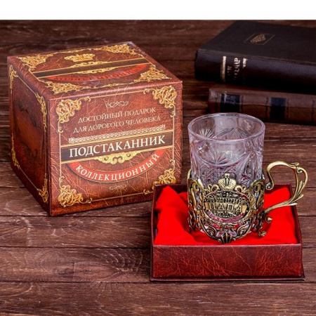 Подстаканник "Лучший папа" со стеклянным стаканом 180мл