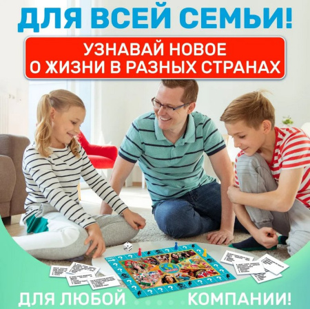 Игра настольная  Ходилка с викториной "Кругосветное путешествие" Русский стиль