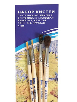 Кисти в наборе  4 шт (белка №3, пони №4, синт.круг.№2, синт.плоск.№4) Грааль