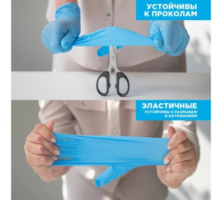 Перчатки нитриловые, цвет голубой, размер  "L" "AVIORA"