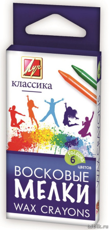Набор карандашей восковых  6 цв. ЛУЧ