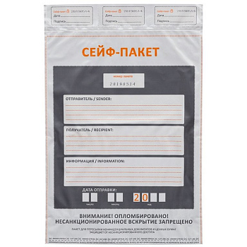 Сейф-пакет А5 (195*265мм), 60мкм, 100шт/уп