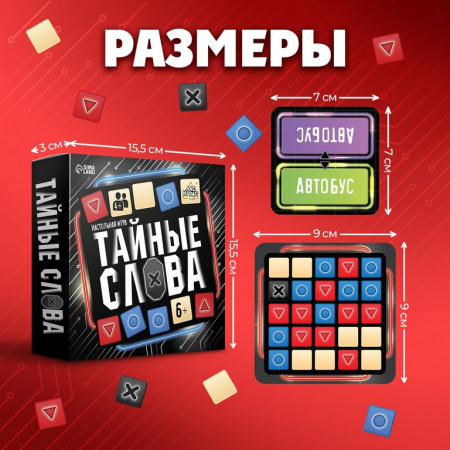 Игра настольная  .6+ с карточками "Тайные слова" (4+ игроков) Лас Играс