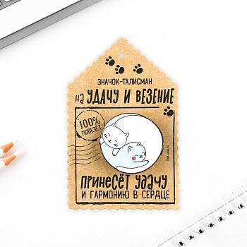 Значок дерево "Талисман на удачу" 3,6х3,5 см с открыткой