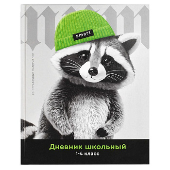 Дневник школьный твердая обложка, глянц. ламин. "ЕНОТ В ШАПОЧКЕ" 48л.