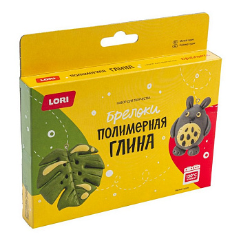Набор для творчества Брелоки из полимерной глины "Милый чудик" Lori
