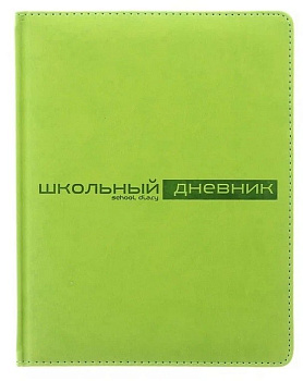 Дневник школьный Премиум "VELVET" (САЛАТОВЫЙ)