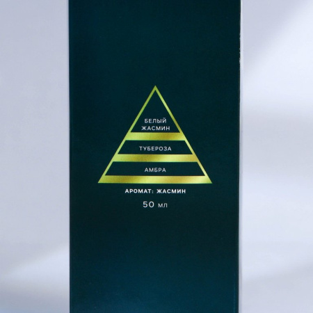 Аромадиффузор 50мл "Все мечты сбудутся", жасмин,