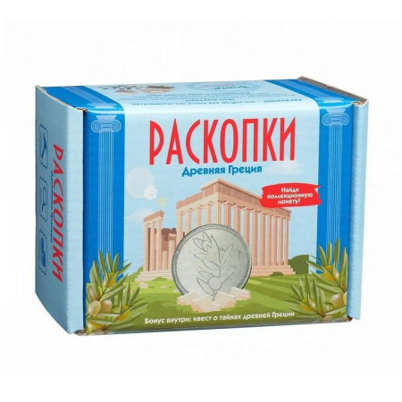 Раскопки "Древняя Греция с монетой"