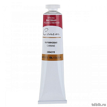 Краска масляная художественная 46мл карминовая Сонет