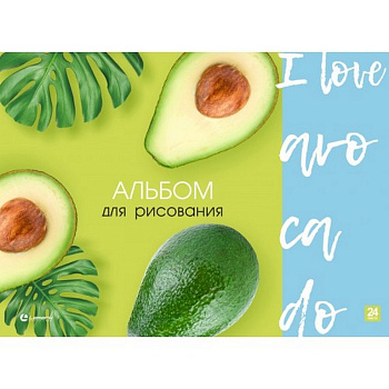 Альбом для рисования А4 24л. на клею "I love avocado"
