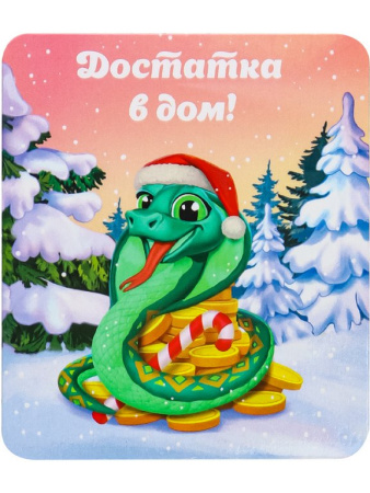 Символ 2025г Магнит "Новогодние змейки" 65,5*77 мм (ассорти)