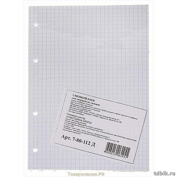 Сменный блок А5 80л. к общим тетрадям, клетка, Альт