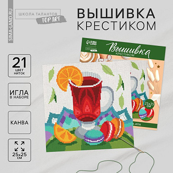 Вышивка крестиком "Пряный вкус" 25х25 см Школа талантов