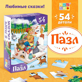 Пазлы   54 дет. "По щучьему велению" Puzzle Time