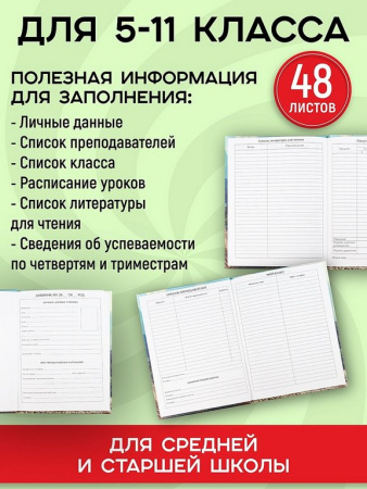 Дневник для ст/кл. твердая обложка, глян. ламин. "Медведь в очках"