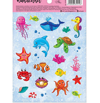 Наклейки 11 х 16 см "Морской мир"