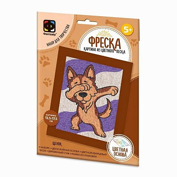 Фреска. Картина из песка 5+ "Веселый Зоопарк Щенок" Фантазер