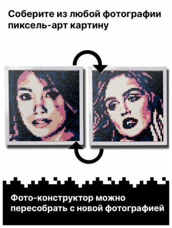 Фото-конструктор QBRIX POSTER пластиковый 3500 деталей