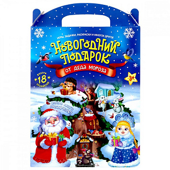 Набор "Новогодний подарок от Деда Мороза" (книги, открытки, наклейки, раскраска и др.)  Malamalama