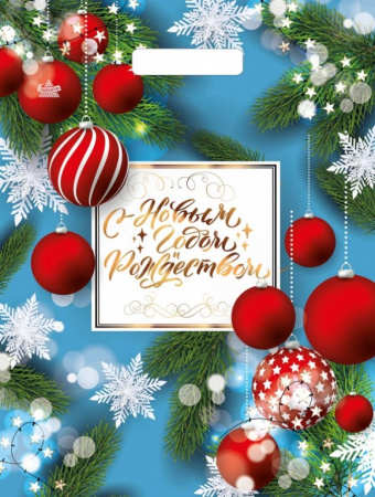 Пакет пробивной НГ 30*41см (60 мкм) "Шарики и фонарики"