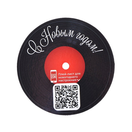 Сувенир новогодний с пожеланиями "Праздничная мелодия" из картона с предсказанием под скретч слоем