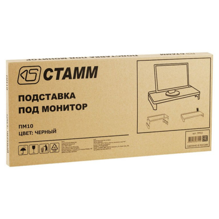 Подставка под монитор СТАММ (243*518*74мм), цвет черный