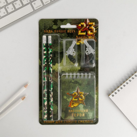 Набор подарочный "23 февраля. День настоящих героев" ластики 2 шт, блокнот, карандаши 2шт
