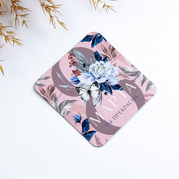 Магнит "8 марта. Ты прекрасна" 7 х 7 см