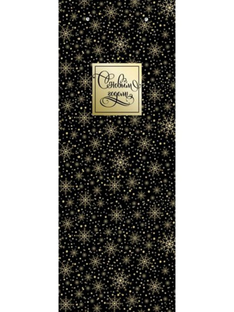 Пакет бумажный под бутылку НГ 12*36см "Новогоднее очарование"