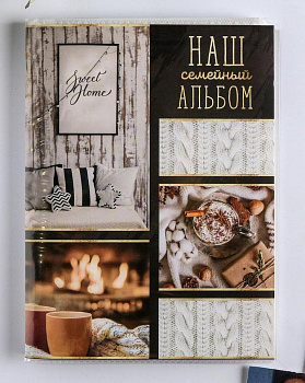 Фотоальбом  36 фото 10*15см мягкая обложка "Семейный"