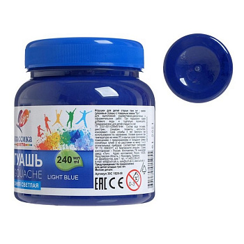 Гуашь   синяя светлая 240 мл ЛУЧ "Классика"