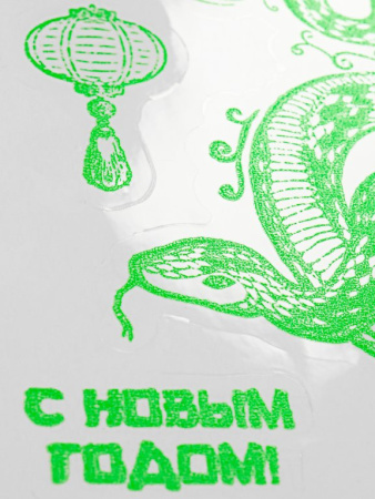 Символ 2025г Украшение оконное "Новогодняя змея" 15*21 см (с раскраской, светится в темноте)