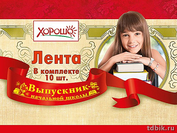 Лента "Выпускник начальной школы" красная