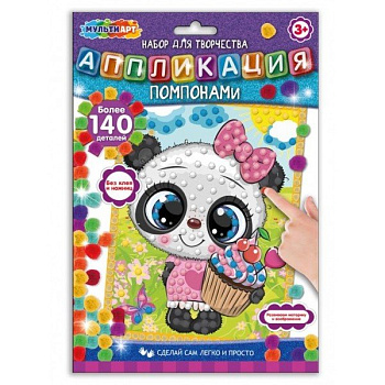 Аппликация помпонами "Панда" 17*23 см MultiArt